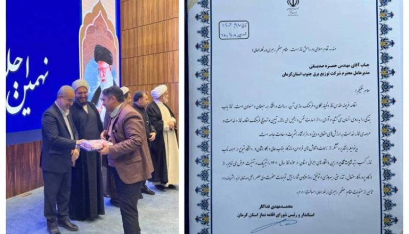 کسب رتبه شایسته تقدیر در حوزه نماز توسط شرکت توزیع نیروی برق جنوب استان کرمان